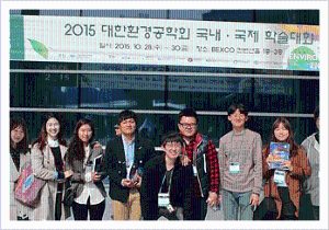 The IEEC 2015 Korean society of environmental engineers 이미지